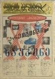 KvirisPalitra_1996_N01.pdf.jpg