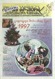 KvirisPalitra_1997_N01.pdf.jpg
