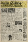 KvirisPalitra_1996_N14.pdf.jpg
