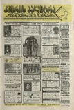 KvirisPalitra_1997_N32.pdf.jpg