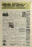 KvirisPalitra_1996_N17.pdf.jpg