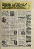 KvirisPalitra_1996_N40.pdf.jpg