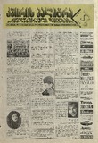 KvirisPalitra_1996_N19.pdf.jpg