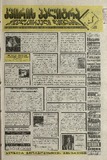 KvirisPalitra_1997_N45.pdf.jpg