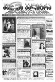KvirisPalitra_2000_N18.pdf.jpg