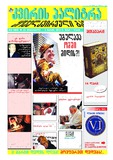KvirisPalitra_2013_N9.pdf.jpg
