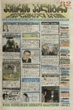 KvirisPalitra_2001_N04.pdf.jpg