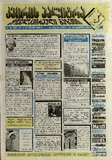 KvirisPalitra_1999_N10.pdf.jpg