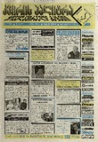 KvirisPalitra_1999_N17.pdf.jpg