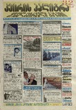 KvirisPalitra_2000_N27.pdf.jpg