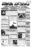 KvirisPalitra_2000_N32.pdf.jpg