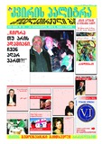 KvirisPalitra_2013_N8.pdf.jpg