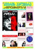 KvirisPalitra_2013_N10.pdf.jpg