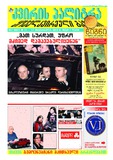 KvirisPalitra_2013_N7.pdf.jpg