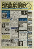 KvirisPalitra_1999_N14.pdf.jpg