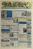 KvirisPalitra_1999_N15.pdf.jpg