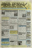 KvirisPalitra_1999_N38.pdf.jpg