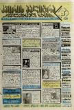 KvirisPalitra_1999_N32.pdf.jpg