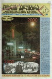 KvirisPalitra_1999_N52.pdf.jpg
