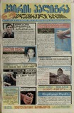 KvirisPalitra_2002_N27.pdf.jpg