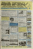 KvirisPalitra_1998_N31.pdf.jpg