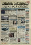 KvirisPalitra_2000_N39.pdf.jpg
