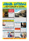 KvirisPalitra_2002_N33.pdf.jpg