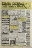 KvirisPalitra_1998_N14.pdf.jpg
