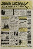 KvirisPalitra_1998_N17.pdf.jpg