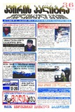 Kvirispalitra_2002_N11.pdf.jpg