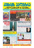 KvirisPalitra_2002_N34.pdf.jpg
