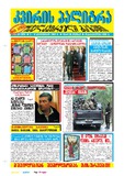 KvirisPalitra_2002_N35.pdf.jpg