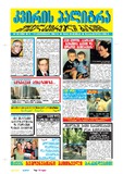 KvirisPalitra_2002_N36.pdf.jpg