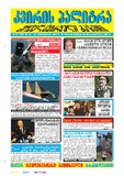 KvirisPalitra_2002_N37.pdf.jpg