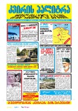 KvirisPalitra_2002_N39.pdf.jpg