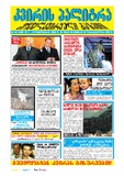 KvirisPalitra_2002_N40.pdf.jpg