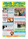 KvirisPalitra_2002_N44.pdf.jpg