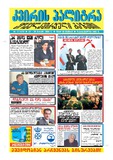 KvirisPalitra_2004_N12.pdf.jpg