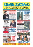 KvirisPalitra_2004_N14.pdf.jpg