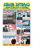 KvirisPalitra_2004_N18.pdf.jpg