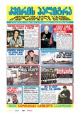 KvirisPalitra_2004_N19.pdf.jpg