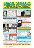 KvirisPalitra_2003_N02.pdf.jpg