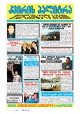 KvirisPalitra_2003_N06.pdf.jpg