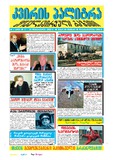 KvirisPalitra_2003_N07.pdf.jpg