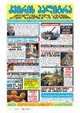 KvirisPalitra_2003_N08.pdf.jpg
