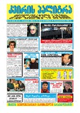 KvirisPalitra_2003_N10.pdf.jpg