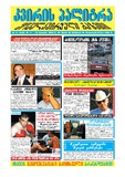 KvirisPalitra_2003_N11.pdf.jpg