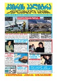KvirisPalitra_2003_N12.pdf.jpg