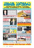 Kvirispalitra_2003_N16.pdf.jpg