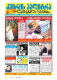 KvirisPalitra_2003_N17.pdf.jpg